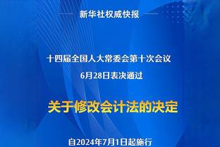 日媒：曾在圣图尔登共事的远藤航3人，都将在五大联赛效力